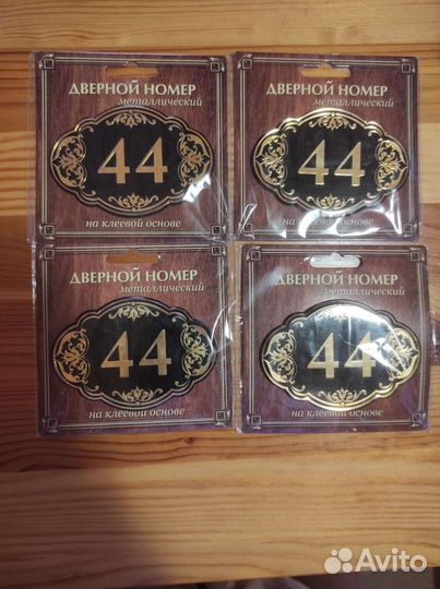 Двери. Дверной номер 44