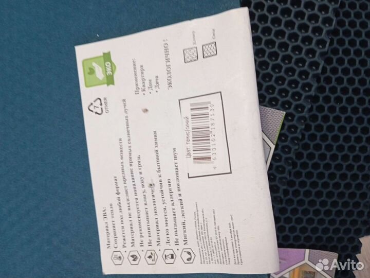 Автомобильные коврики