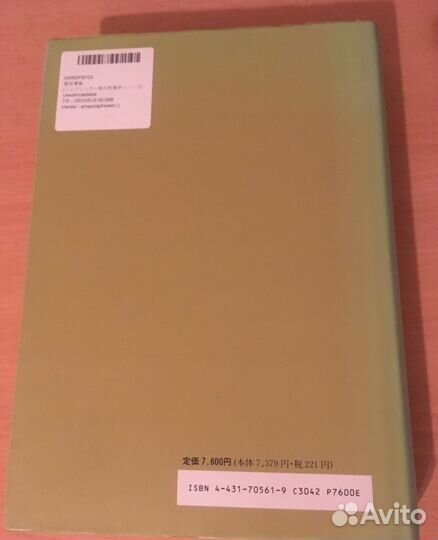 Теория суперструн на японском языке, Митио Каку