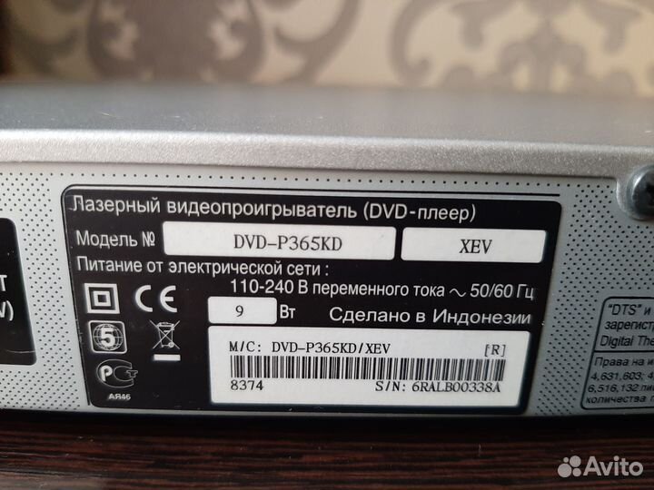 DVD плеер DVD-P365KD с функцией караоке