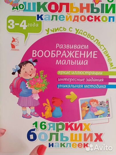 Развивающие пособия пакетом