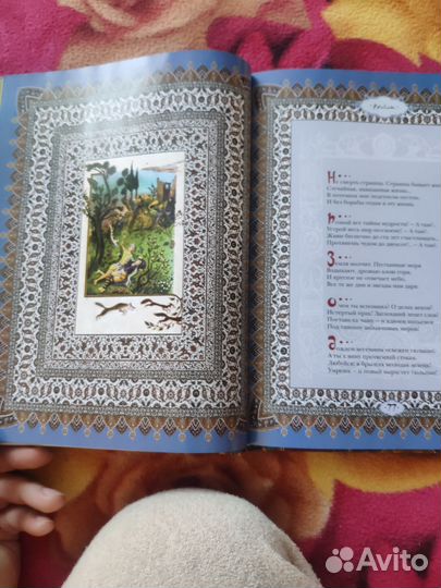 Книга Омар Хайям Рубайат