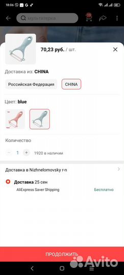 Овашачистка