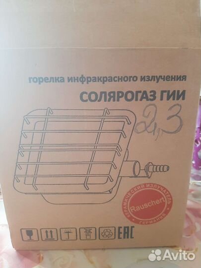 Баллон +газовый редуктор +шланг +печка керамика