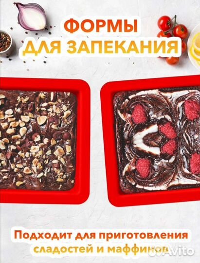 Формочки силиконовые