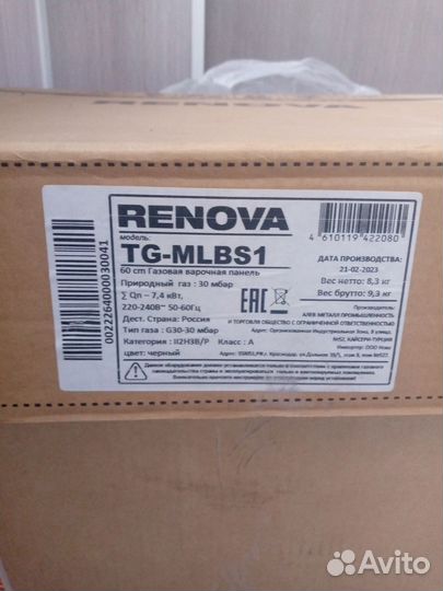 Газовая варочная панель новая