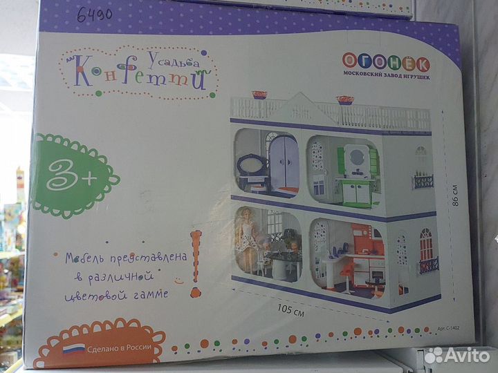 Усадьба конфетти огонёк