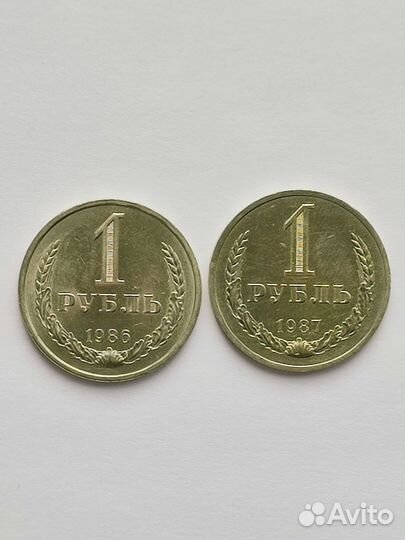 1 рубль СССР
