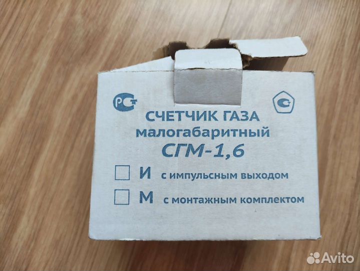 Счетчик газовый с термозапорным клапаном