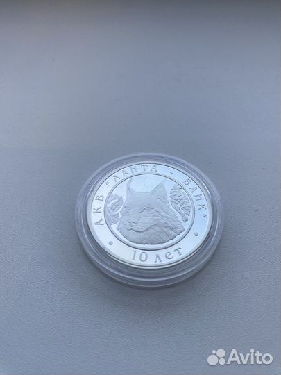 Юбилейные монеты