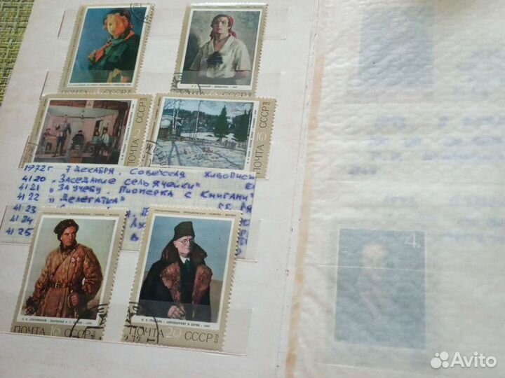 Почтовые марки СССР