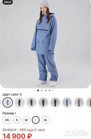 Горнолыжный костюм 44-46-48
