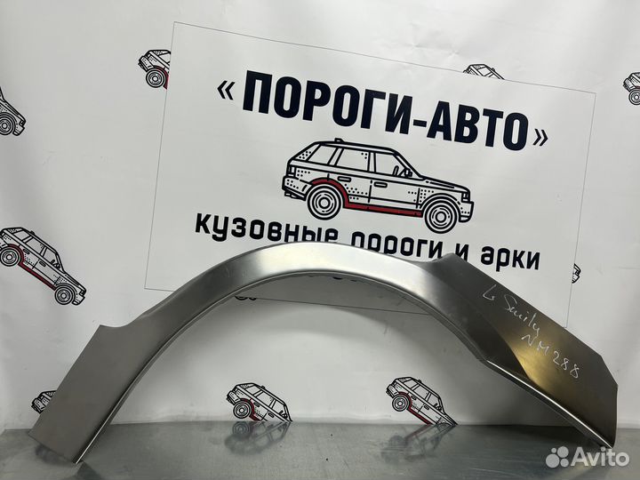 Ремонтные арки задних крыльев Lifan Smily правый