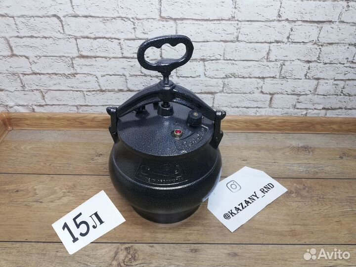 Казан Афганский 15 литров