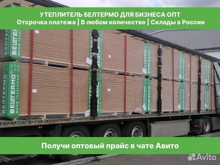 Утеплитель Белтермо Акустик