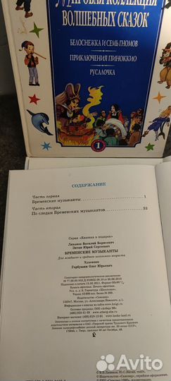 Детские книги сказки