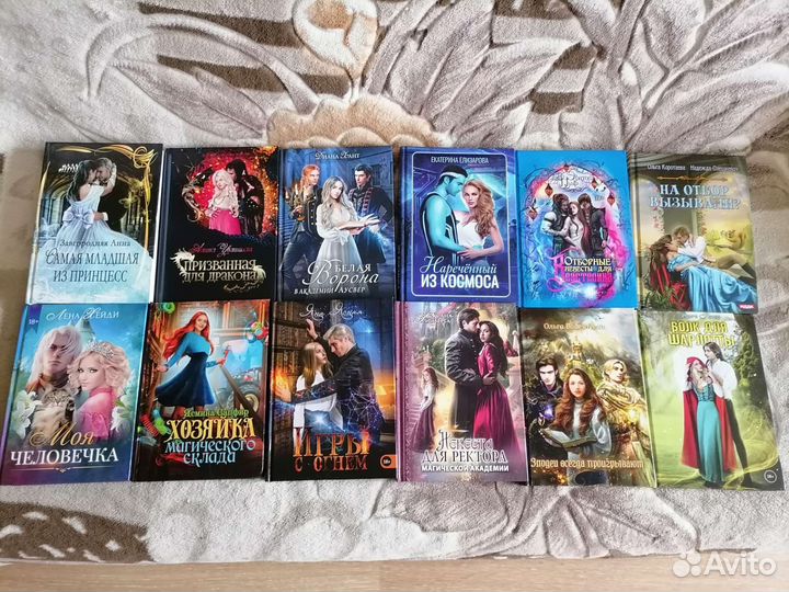 Романтика,фэнтези,романтическая фантастика18.07.23