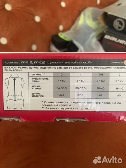 Корсет ортопедический для детей кк-01Д