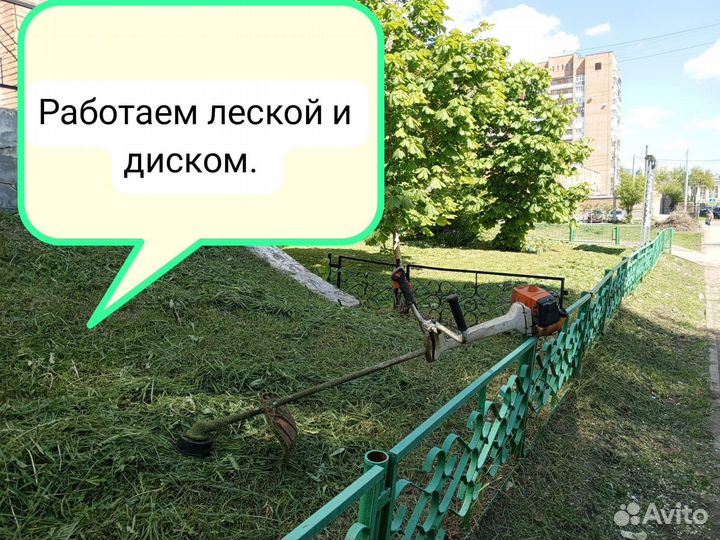 Покос травы