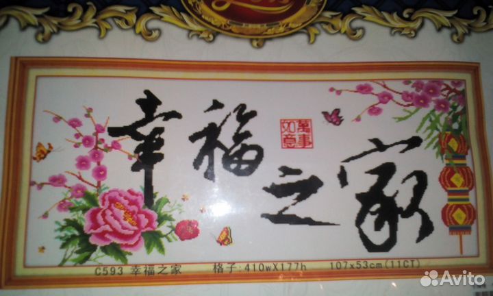 Вышивка. Красивая и большая