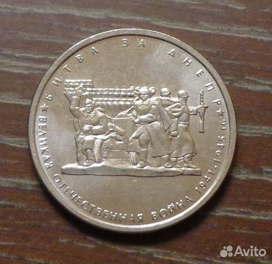 Монеты 5р Операции сражения Великой Отечественной