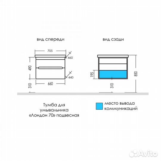 Тумба под раковину санта Лондон 70 подвесная 2 вы