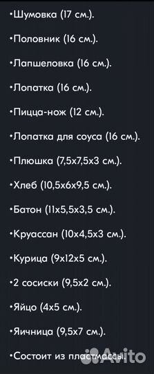 Детская кухня