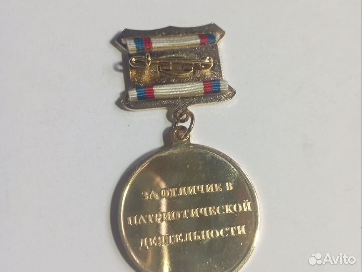 Памятная медаль