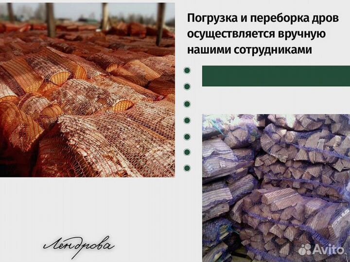 Дрова березовые