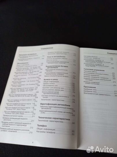 Заводская(новая) инструкция на форд- фокус