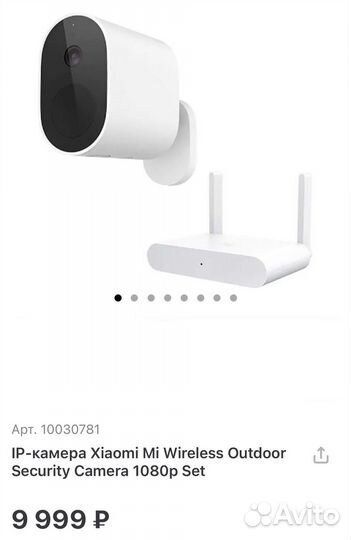 Xiaomi Mi Wireless Outdoor Security Camera