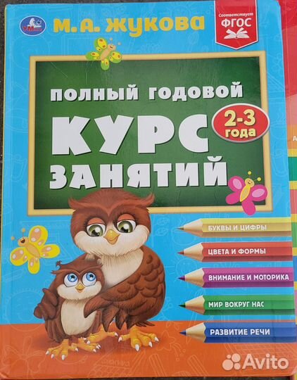 Развивающие книги тетради