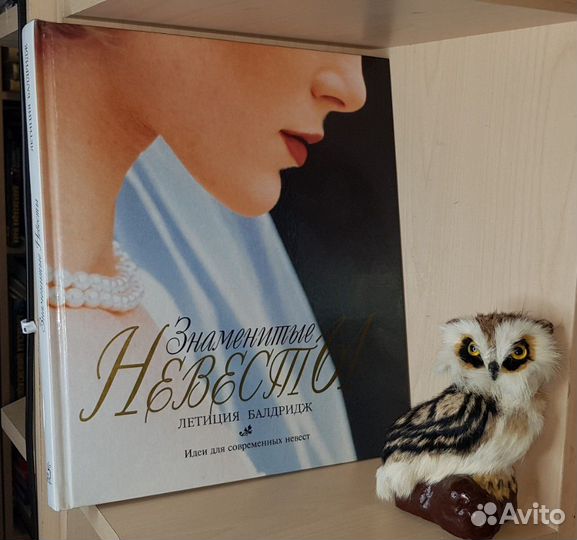 Балдридж Летиция. Знаменитые невесты. Идеи для со