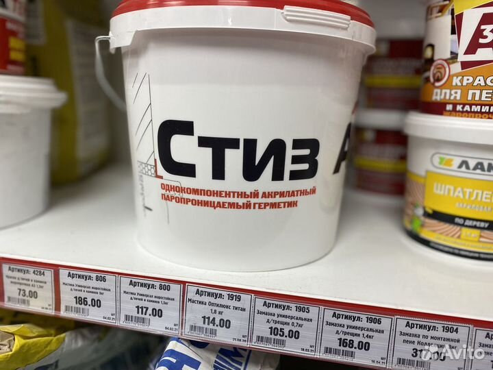 Герметик Стиз-А 3, 7 кг