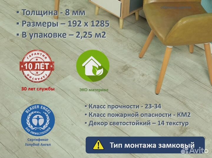 Ламинат дуб с фаской