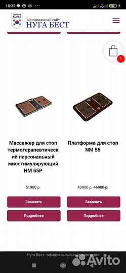 Супер Массажер ног Второе Сердце Nuga Best NM 55