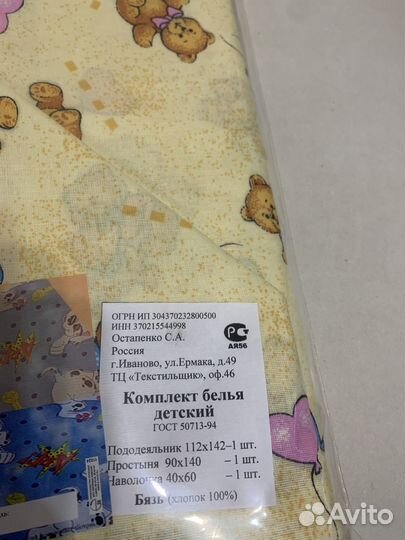 Новый комплект постельного детского белья
