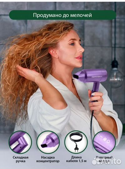 Фен для сушки волос