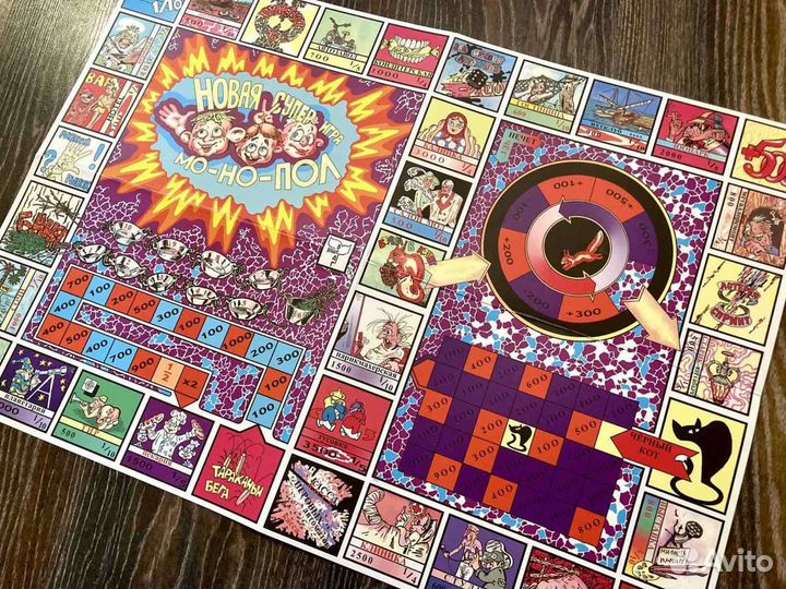 Игра Монопол формат А2