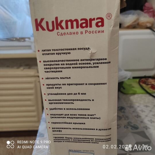 Сотейник Кукмара