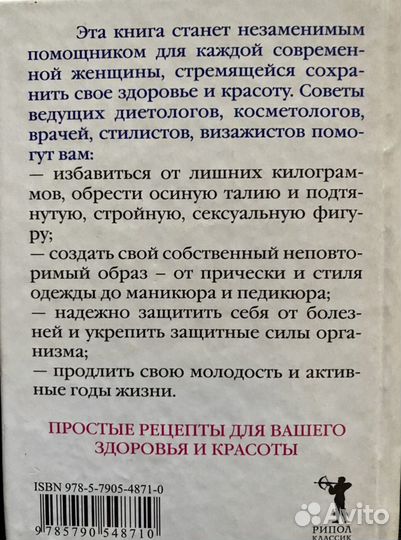 Книги для женщин