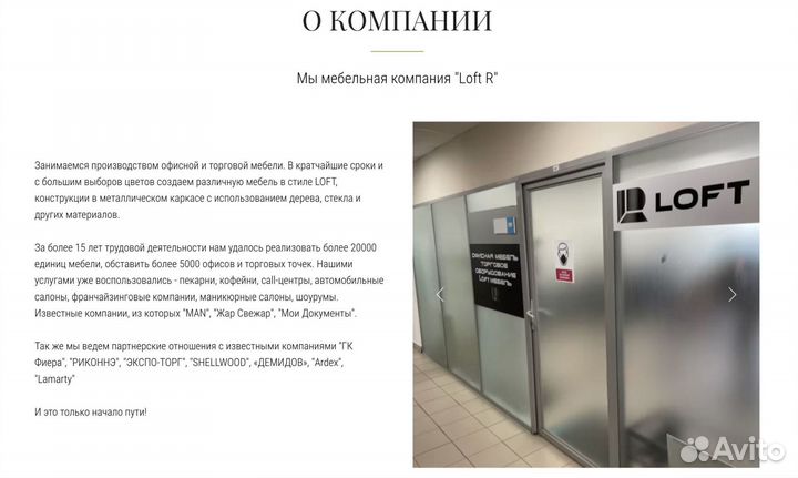 Ресепшн №4 лофт