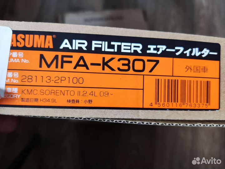 Воздушный фильтр Киа 28113-2P100