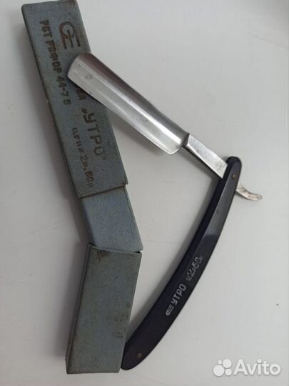 Опасная бритва Утро СССР