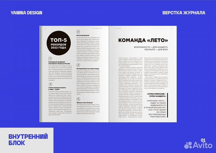 Графический дизайнер