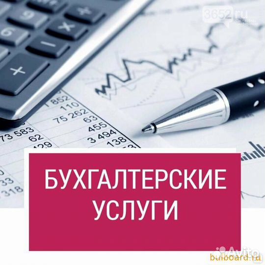 Удаленный бухгалтер для вашего бизнеса