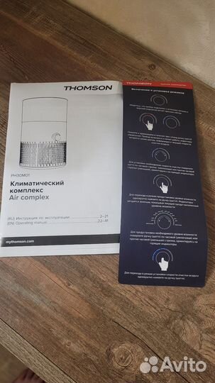 Климатический комплекс увлажнитель Thomson