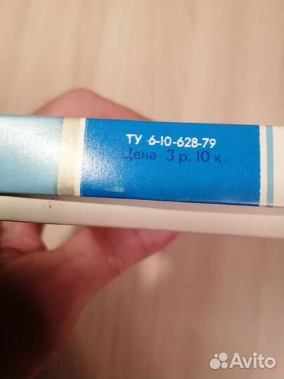 Акварельные краски Нева СССР