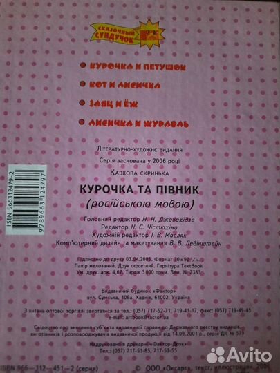 Детские книги