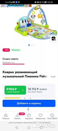 Развивающий коврик fisher price